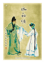 将图片加载到图库查看器，豪门惊情系列11 | 水袖情
